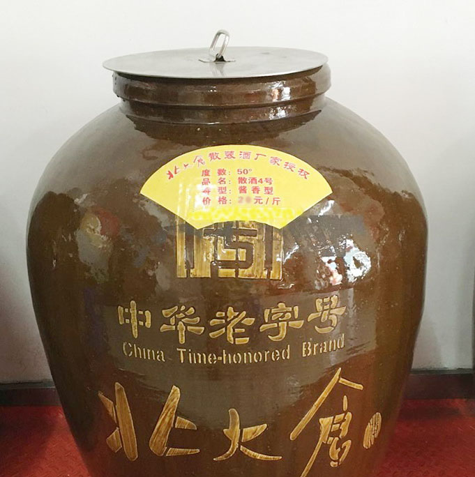 散装白酒北大仓