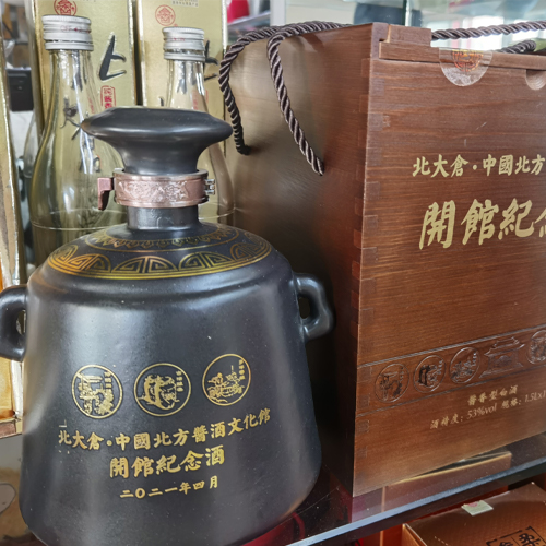 北大仓 中国酱酒文化纪念馆 开馆纪念酒限量珍藏