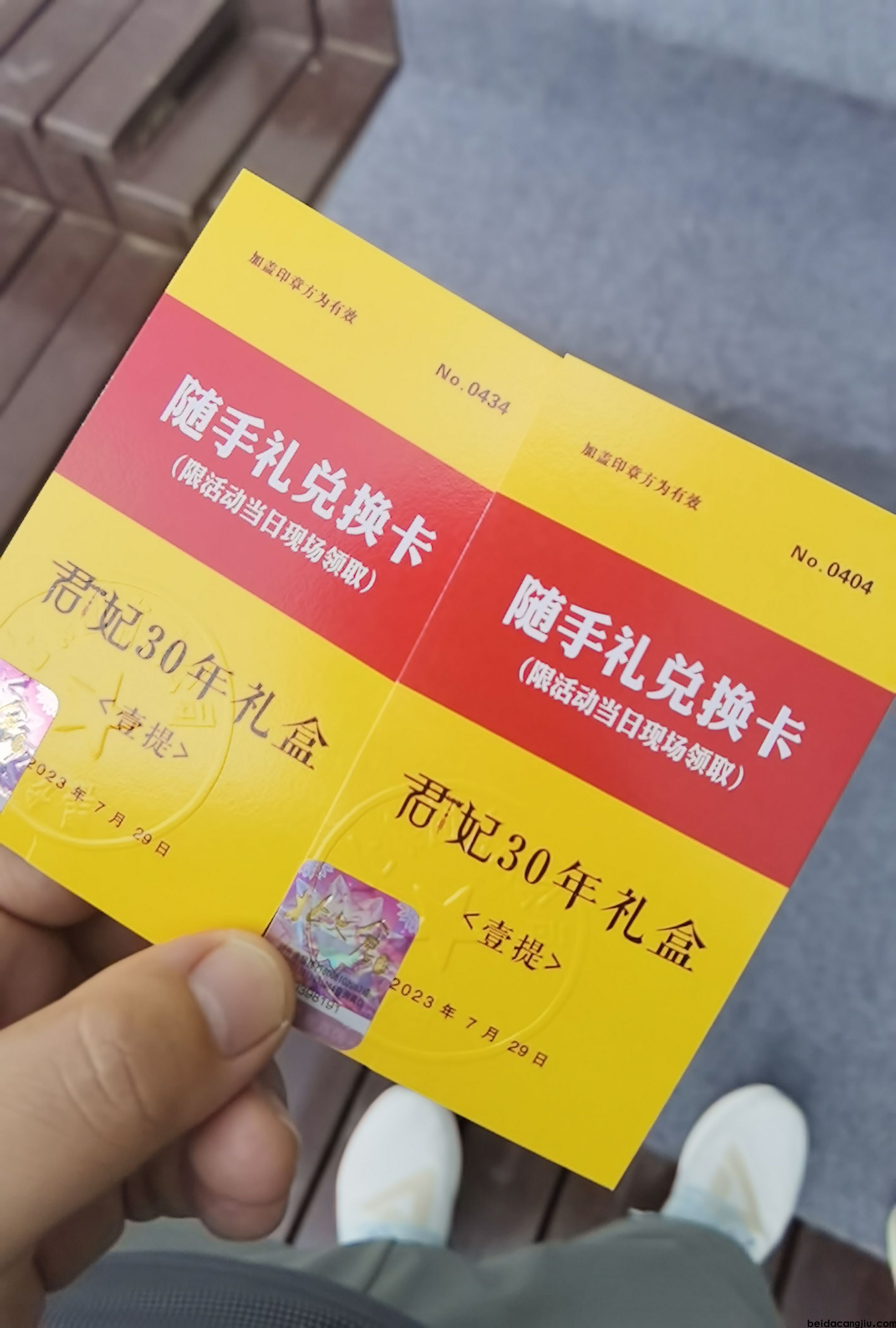 微信图片_20230729214152.jpg