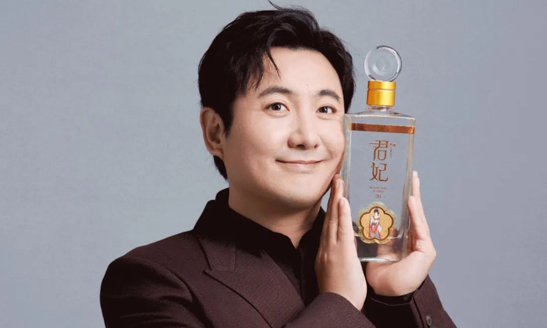 沈腾，为家乡北大仓君妃酒代言！(图1)